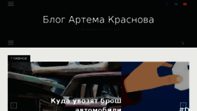 What Krasnov74.ru website looked like in 2018 (6 years ago)