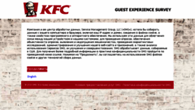 What Kfcfeedbackrus.com website looked like in 2018 (5 years ago)