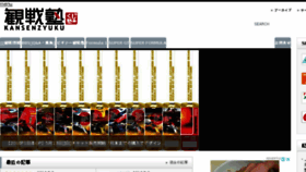What Kansenzyuku.com website looked like in 2018 (7 years ago)