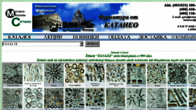 What Kataneo.ru website looked like in 2018 (5 years ago)
