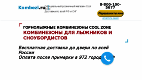 What Kombezi.ru website looked like in 2018 (6 years ago)