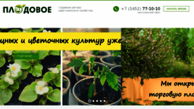 What Kx-plodovoe.ru website looked like in 2018 (5 years ago)
