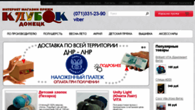 What Klubok-ok.com website looked like in 2018 (5 years ago)
