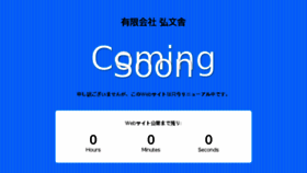 What Kobunsya.jp website looked like in 2018 (5 years ago)