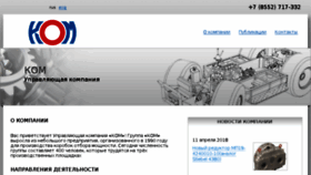 What Komgroup.ru website looked like in 2018 (6 years ago)