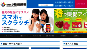 What Ko-ma-tsu.co.jp website looked like in 2018 (5 years ago)