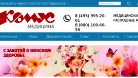 What Komus-med.ru website looked like in 2018 (5 years ago)