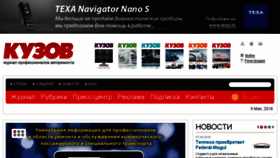 What Kuzov-media.ru website looked like in 2018 (6 years ago)