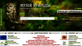 What Km-priroda.ru website looked like in 2018 (5 years ago)