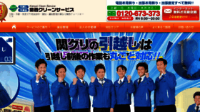 What K-clean.jp website looked like in 2018 (5 years ago)
