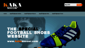 What Kakasoccer.com website looked like in 2018 (6 years ago)