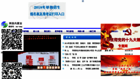 What Keqysxy.com.cn website looked like in 2018 (6 years ago)