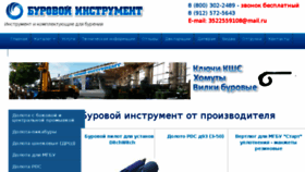 What Kurganbur45.ru website looked like in 2018 (6 years ago)