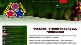 What Kvitka-krasa.com.ua website looked like in 2018 (6 years ago)