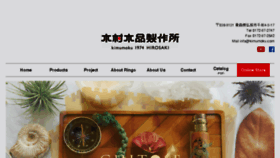 What Kimumoku.jp website looked like in 2018 (6 years ago)