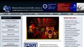 What Kolledgsvyazi.ru website looked like in 2018 (5 years ago)