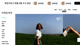 What Kijakeunyeoja.com website looked like in 2018 (5 years ago)
