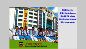 What Kuencheng.edu.my website looked like in 2018 (5 years ago)