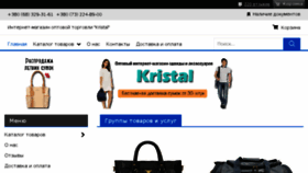 What Kristal.od.ua website looked like in 2018 (5 years ago)