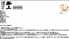 What Kanejo.jp website looked like in 2018 (6 years ago)