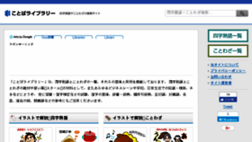 What Kotoba-library.com website looked like in 2018 (5 years ago)