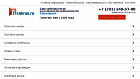 What Knkras.ru website looked like in 2018 (6 years ago)