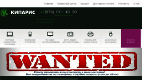 What Kiparis-crimea.ru website looked like in 2018 (6 years ago)