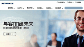 What Kstar.com.cn website looked like in 2018 (6 years ago)