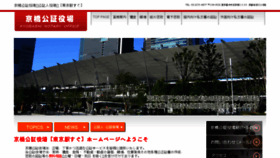 What K-kosho.jp website looked like in 2018 (6 years ago)