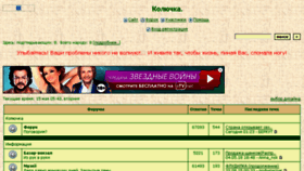 What Koluchka.forum24.ru website looked like in 2018 (5 years ago)
