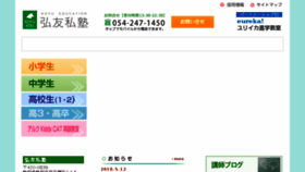 What Kou-yu.jp website looked like in 2018 (5 years ago)