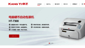 What Kangyi.com.cn website looked like in 2018 (5 years ago)