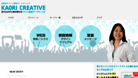 What Kaori-creative.com website looked like in 2018 (5 years ago)