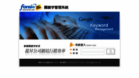 What Keyword.fanseo.com website looked like in 2018 (6 years ago)