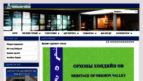 What Kharakhorummuseum.mn website looked like in 2018 (5 years ago)