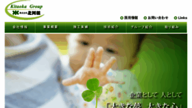 What Kitaoka-group.com website looked like in 2018 (5 years ago)