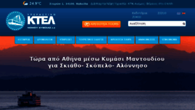 What Ktelevias.gr website looked like in 2018 (5 years ago)