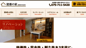 What Kentiku-kento.jp website looked like in 2018 (5 years ago)