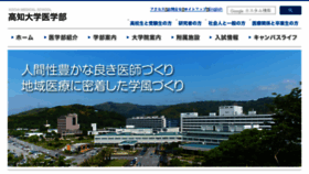 What Kochi-ms.ac.jp website looked like in 2018 (5 years ago)
