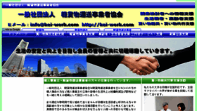What Kei-work.com website looked like in 2018 (5 years ago)