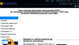What Kivano.ru website looked like in 2018 (7 years ago)