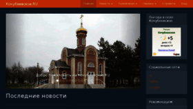 What Kohybeevskoe.ru website looked like in 2018 (5 years ago)