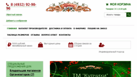 What Kupchihi.ru website looked like in 2018 (5 years ago)