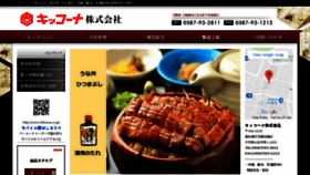 What Kikkona.co.jp website looked like in 2018 (5 years ago)