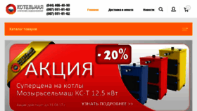 What Kotelna.com.ua website looked like in 2018 (5 years ago)