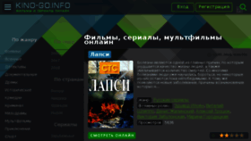 What Kino-go.org website looked like in 2018 (5 years ago)