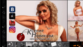 What Knovikova.ru website looked like in 2018 (5 years ago)