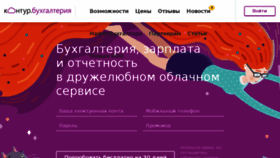 What Kontur-evrika.ru website looked like in 2018 (5 years ago)
