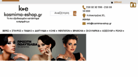 What Kosmima-eshop.gr website looked like in 2018 (6 years ago)