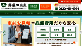 What Kyouten.co.jp website looked like in 2018 (6 years ago)